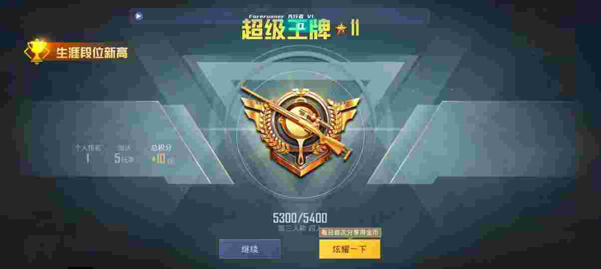 和平精英先行者透视直装 - pubg外免费科技软件直装辅助预览图