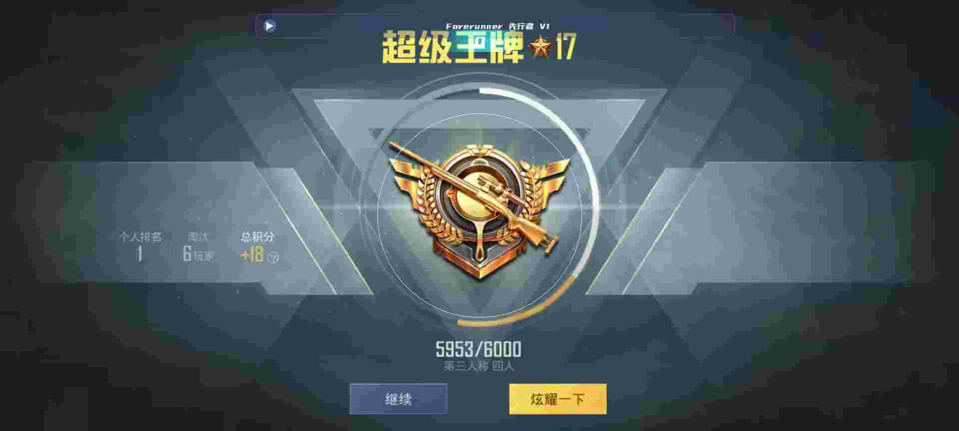和平精英鸡腿辅助自瞄 - pubg外免费科技软件直装辅助预览图